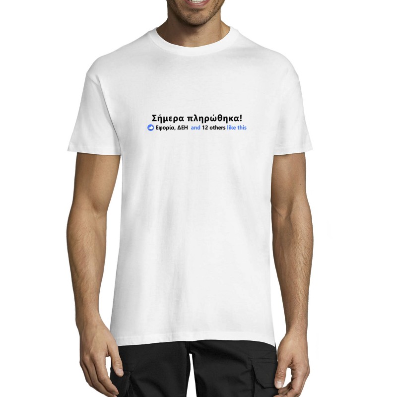 Today i got paid (GR) Unisex t-shirt
