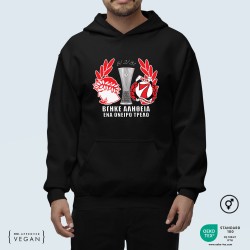 Ολυμπιακός - Gate 7 - Κυπελλούχος Φούτερ με Κουκουλα Unisex Μαύρο